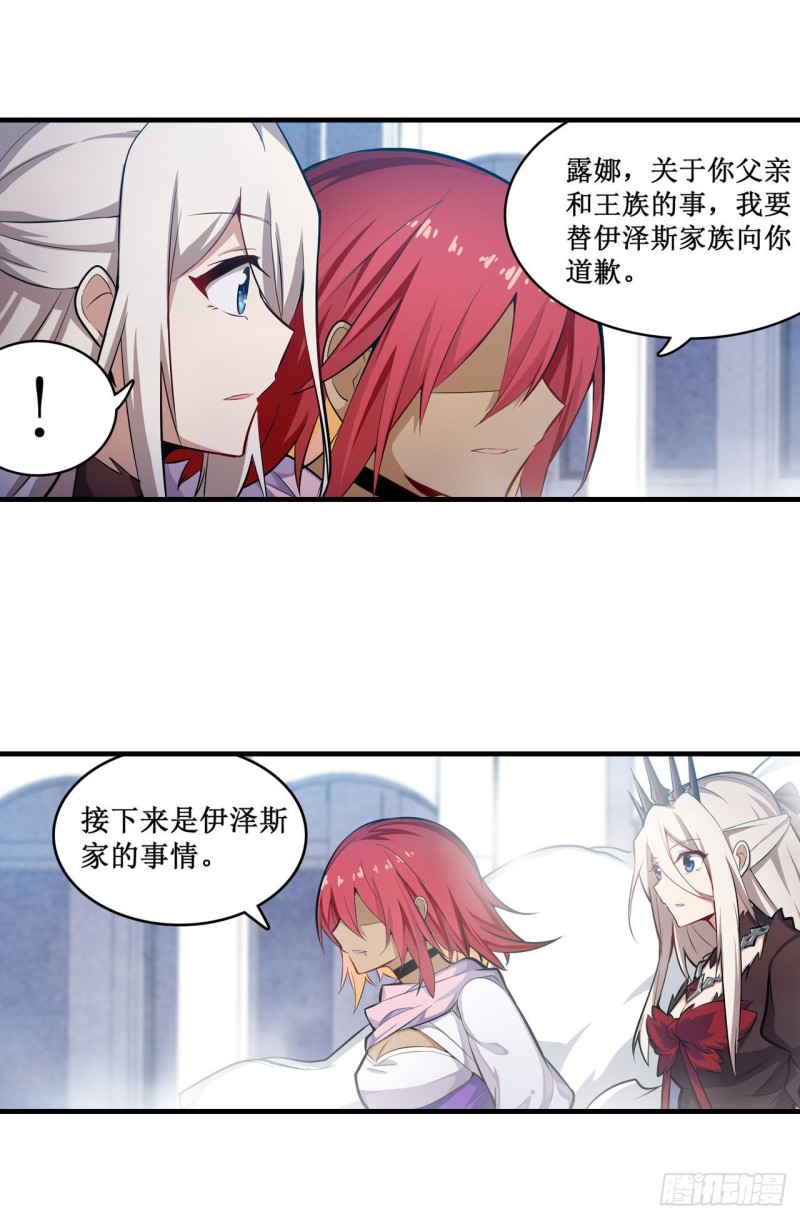 第137话 我可不是人类31