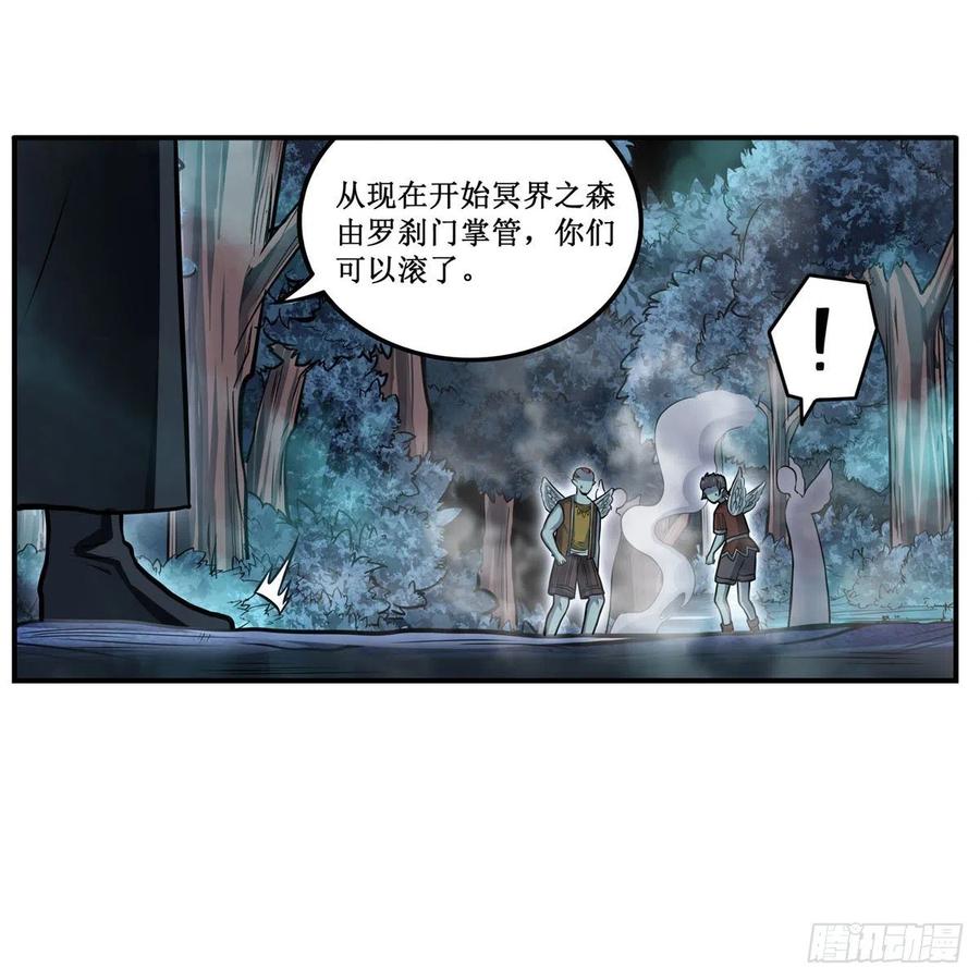 第196话 冥界之森43