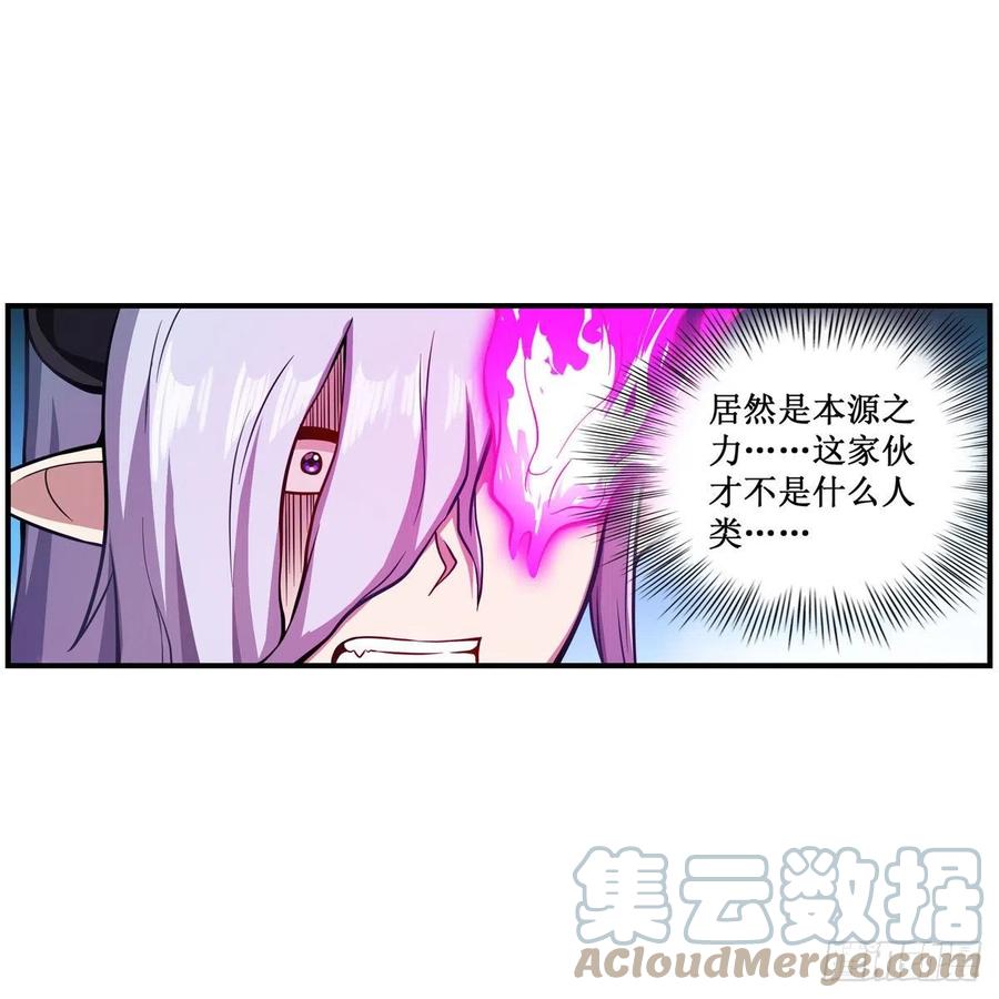 第229话 卡亚斯降临6