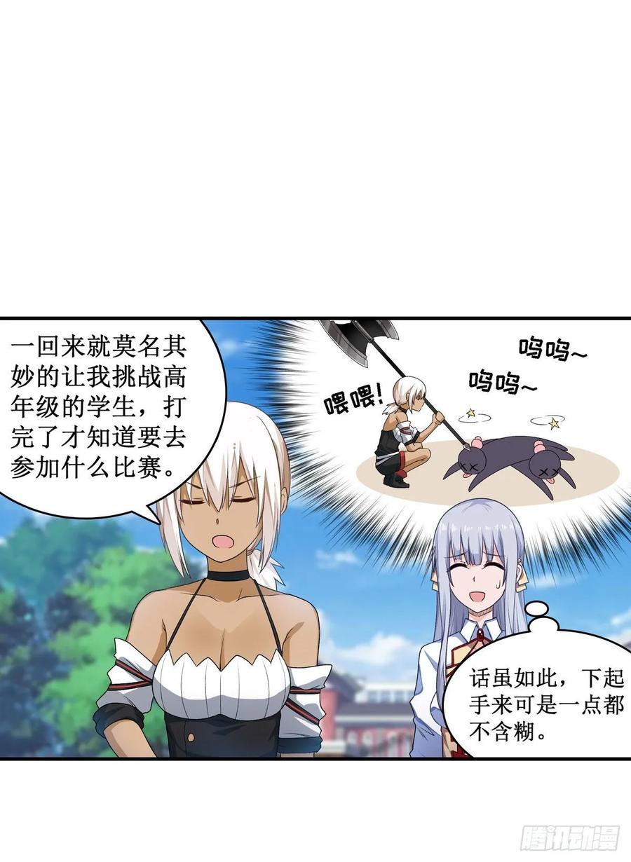 第65话 第一皇女11