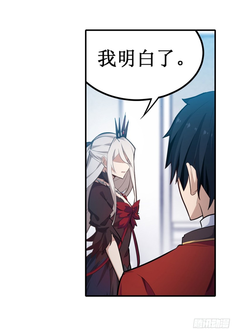 第132话 你要袒护她？24