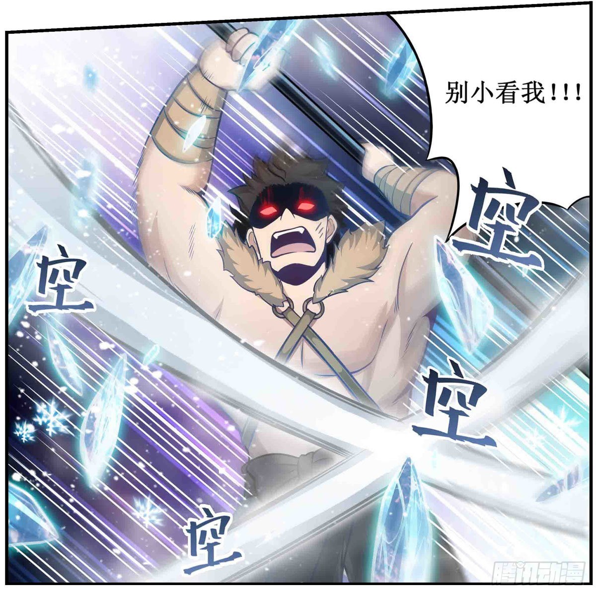 第250话 冰雪盛宴13