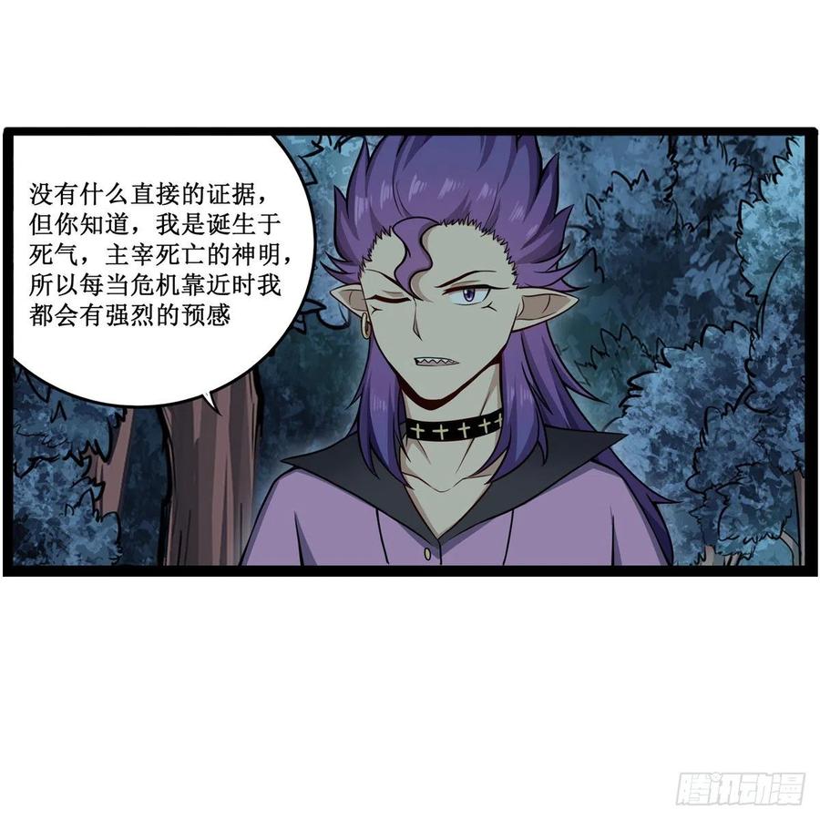 第227话 狐假虎威37