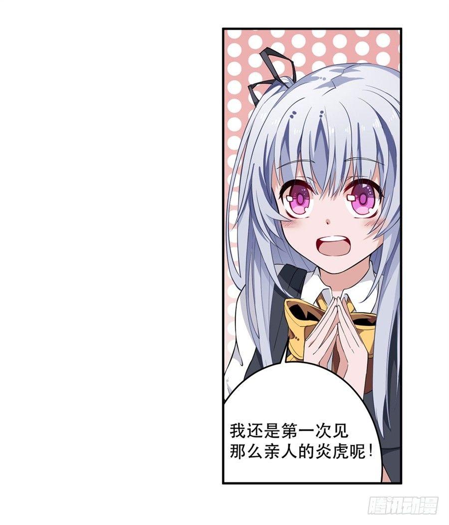 第8话7