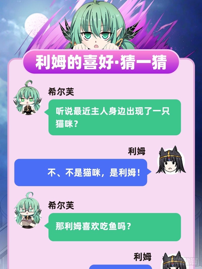 第87话 不是猫咪是利姆43