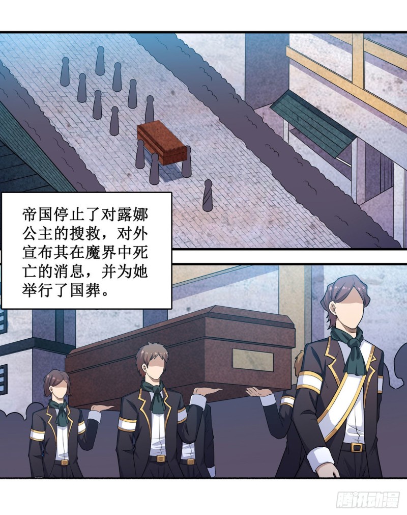 第111话 皇都危机2