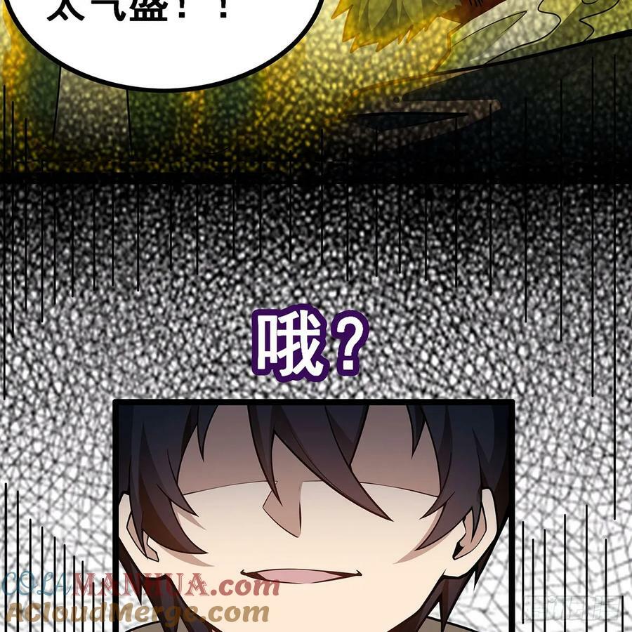 第335话 钓鱼执法75
