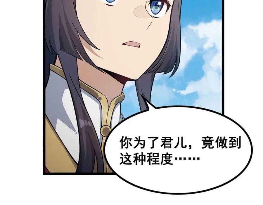 第347话 祐驸马15