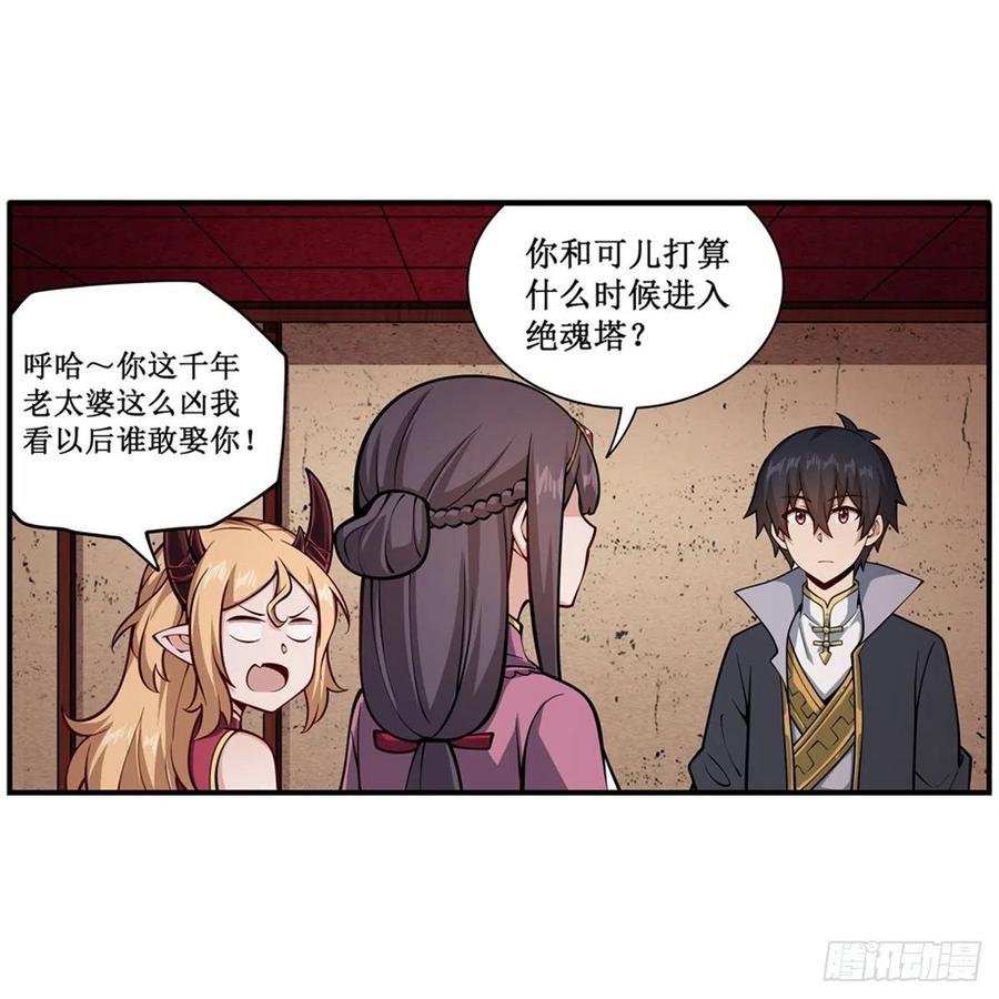 第213话 地灵草22