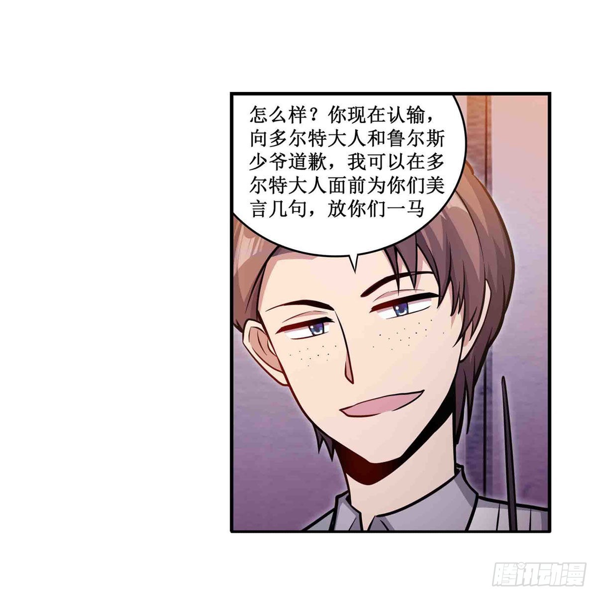 第241话 破魔石11