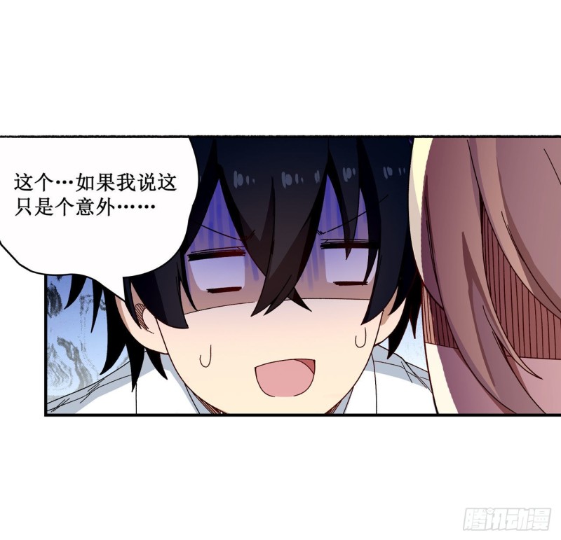 第84话 这只是个意外38