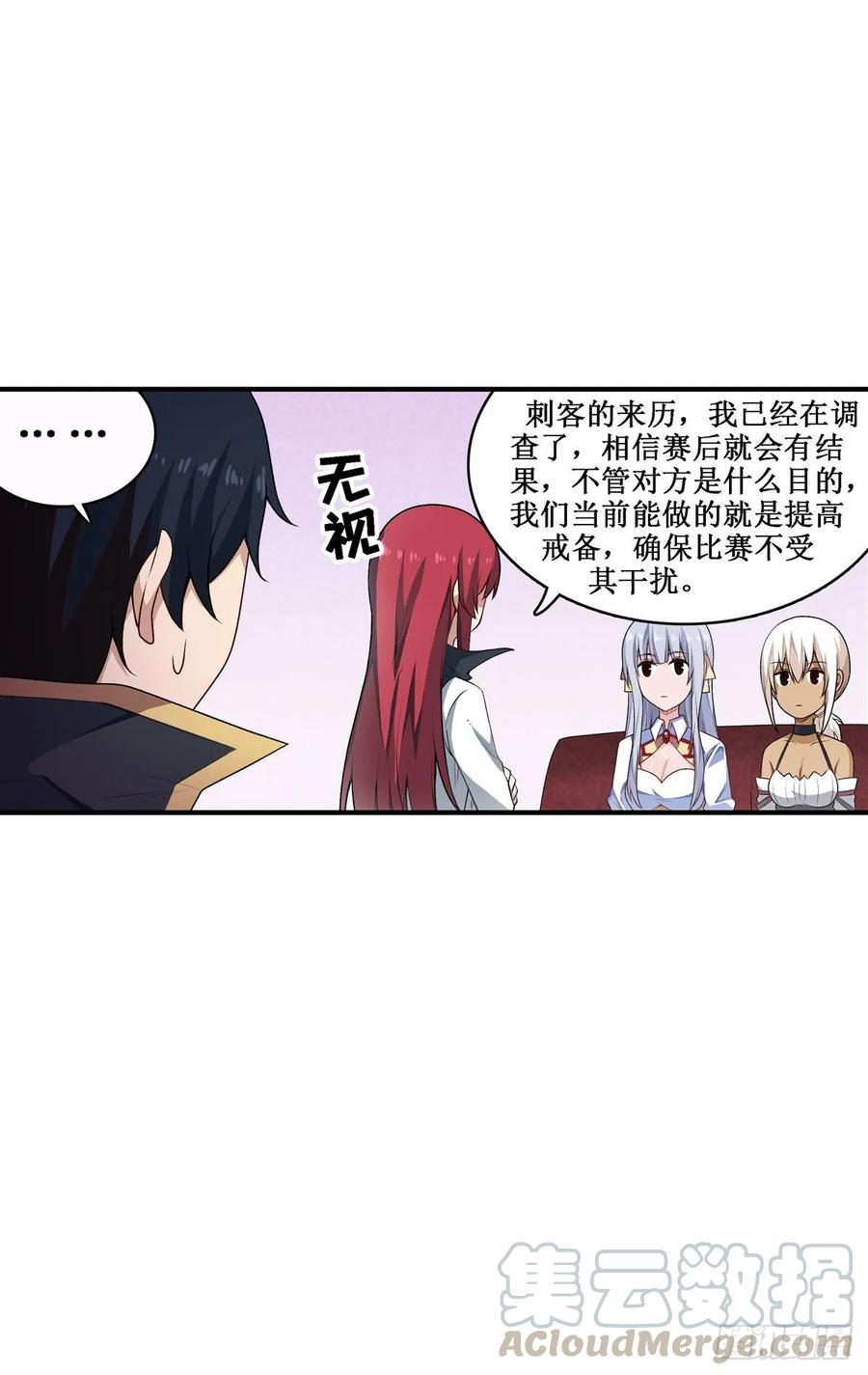 第70话 再次补魔24