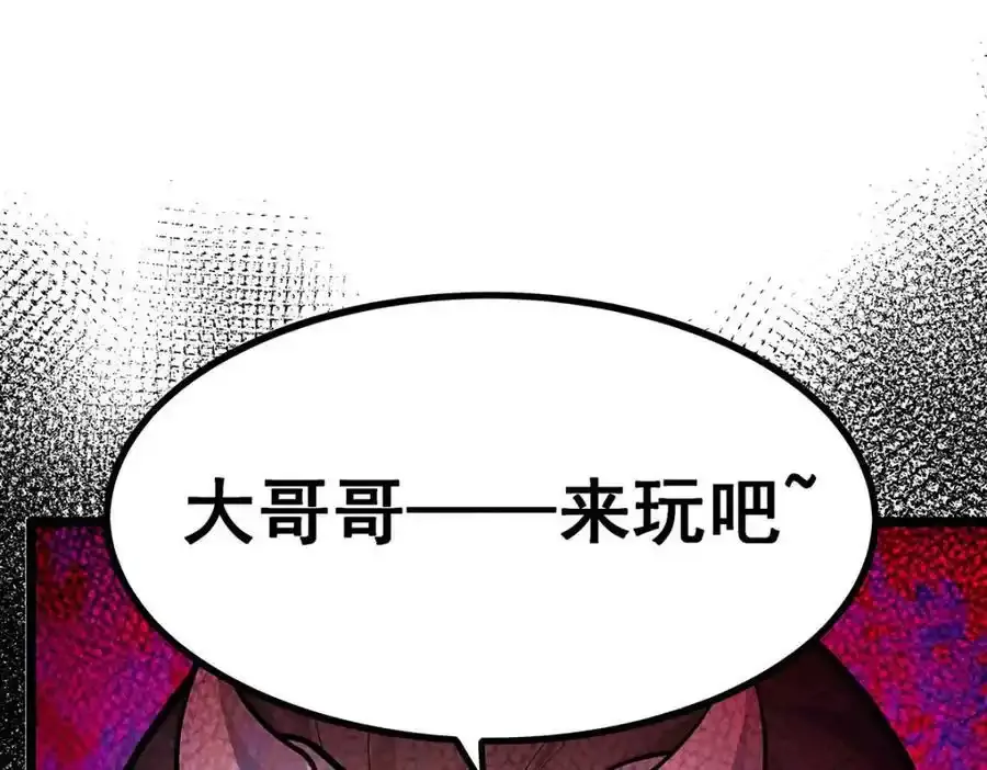 第339话 冰岩巨魔·好吃141