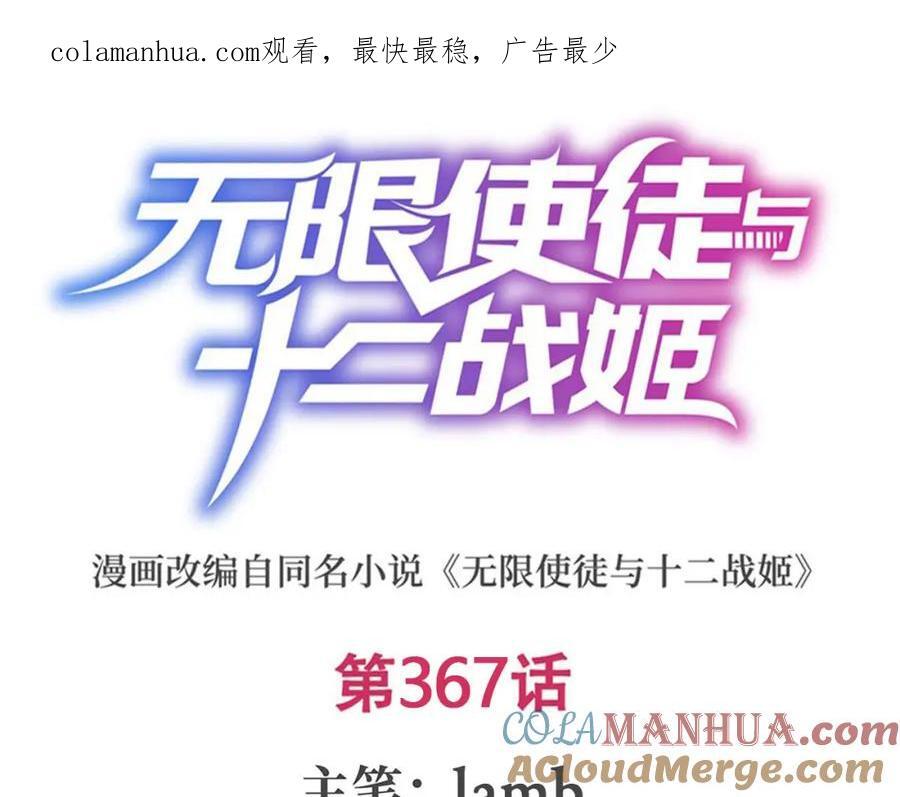 第367话 天翼族的浴场0