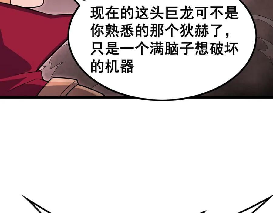 第354话 毁灭之源97