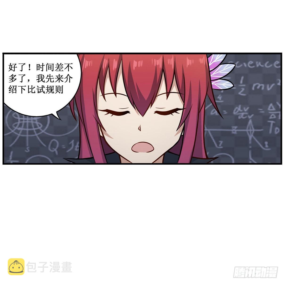 第268话 药剂学天才33