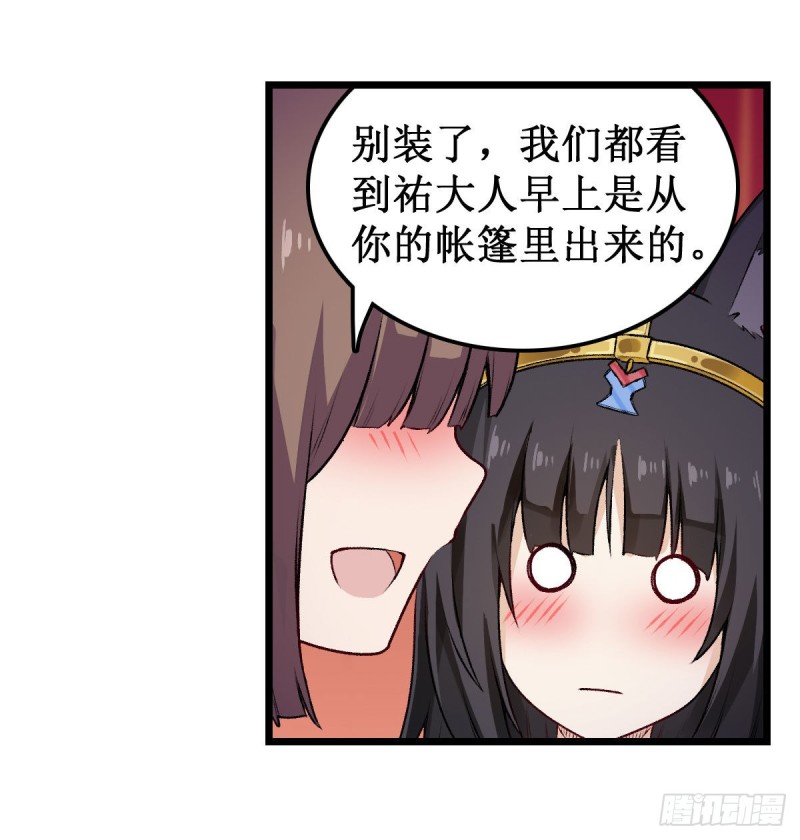 第97话 不眠之夜22