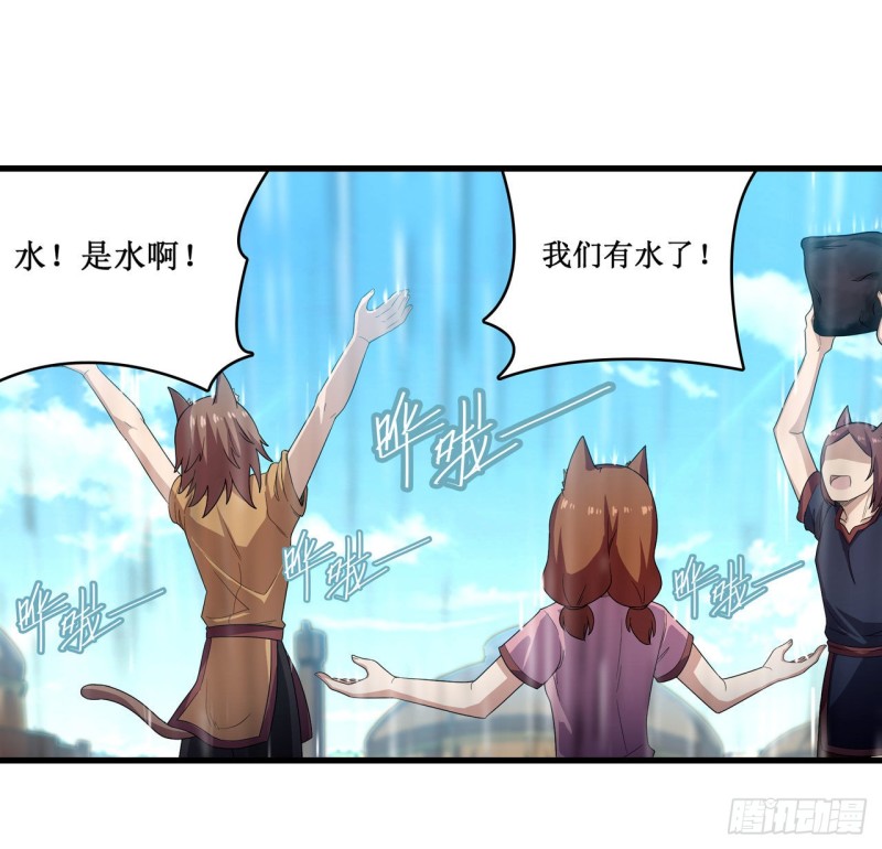 第90话 彩虹之上34