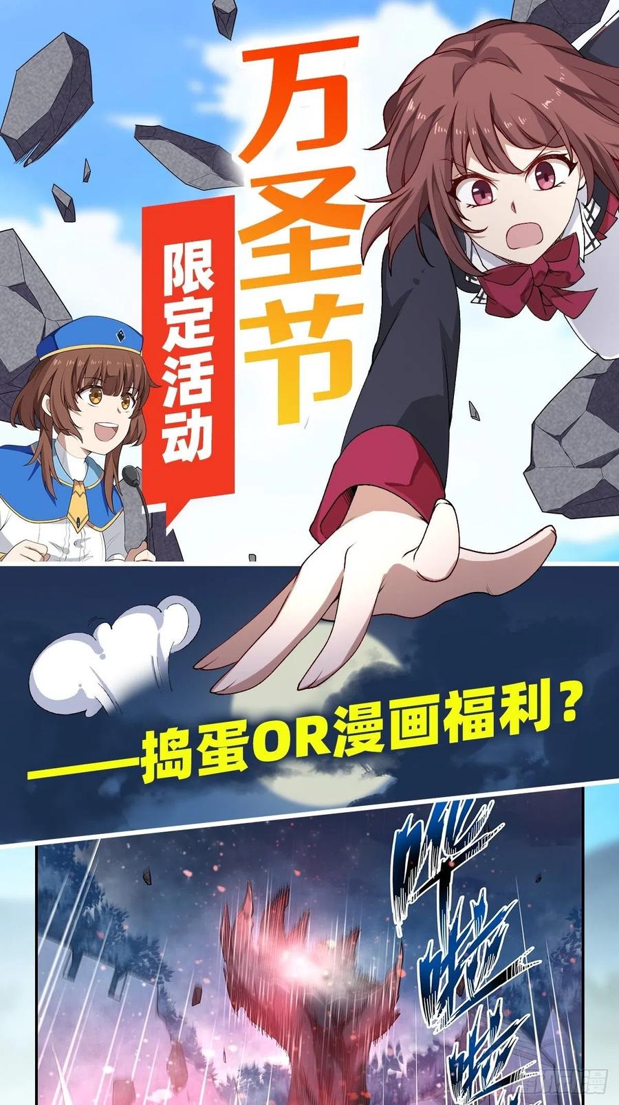 第81话 祐尔曼VS露娜35