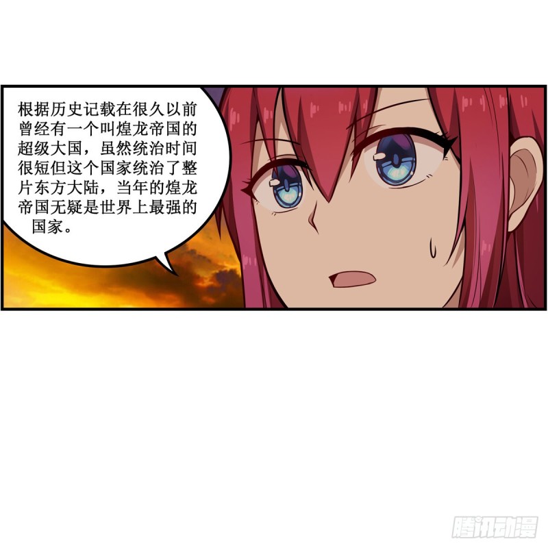 第193话 罗刹门的谋士37