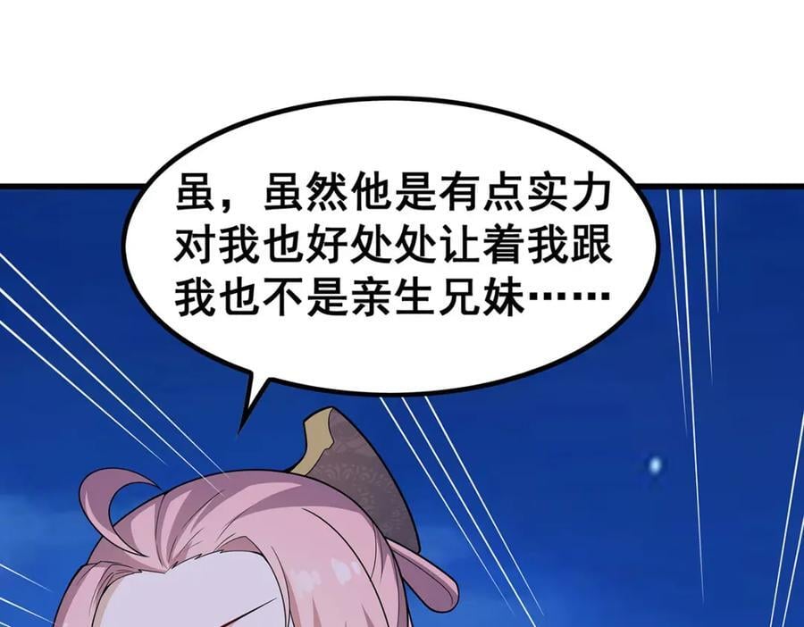 第364话 三缺一49
