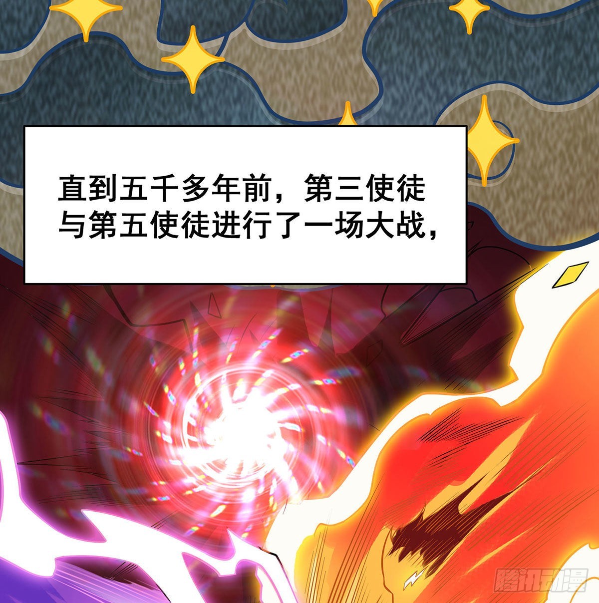 第289话 界域裂缝8