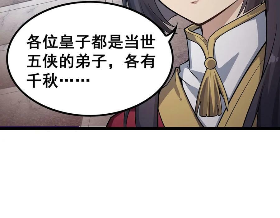 第344话 比武招亲89