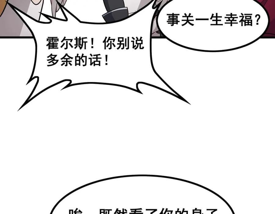 第368话 宝物大盗97