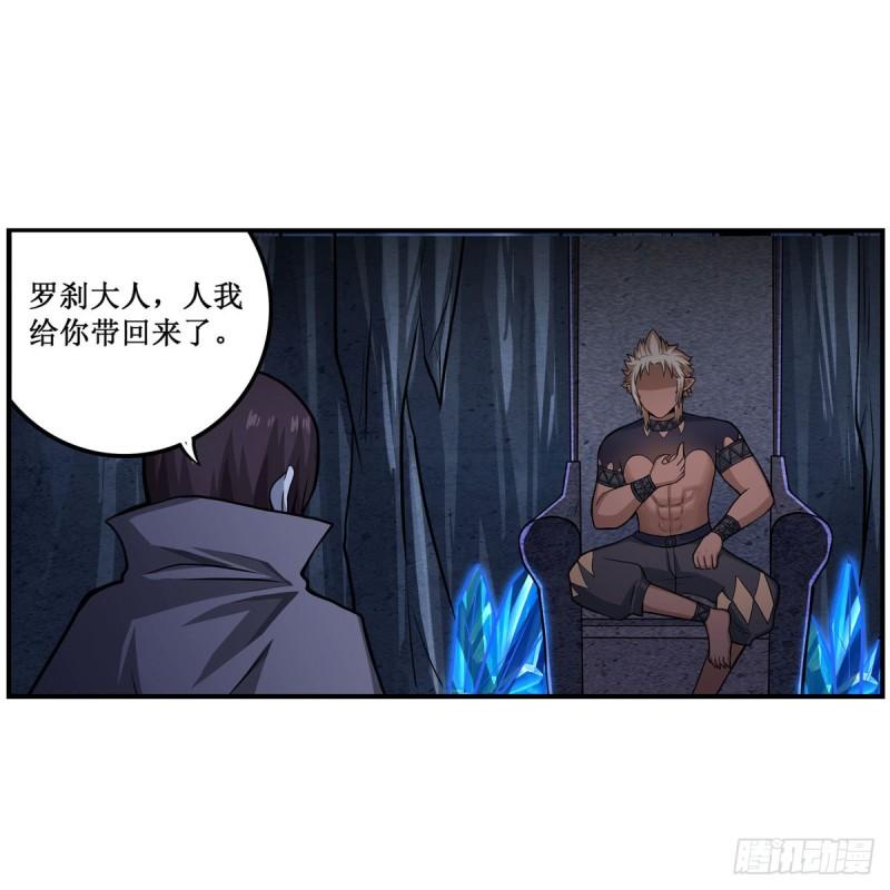 第203话 魂宴34