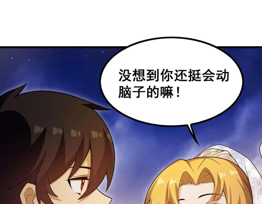 第373话 羽翼试炼93