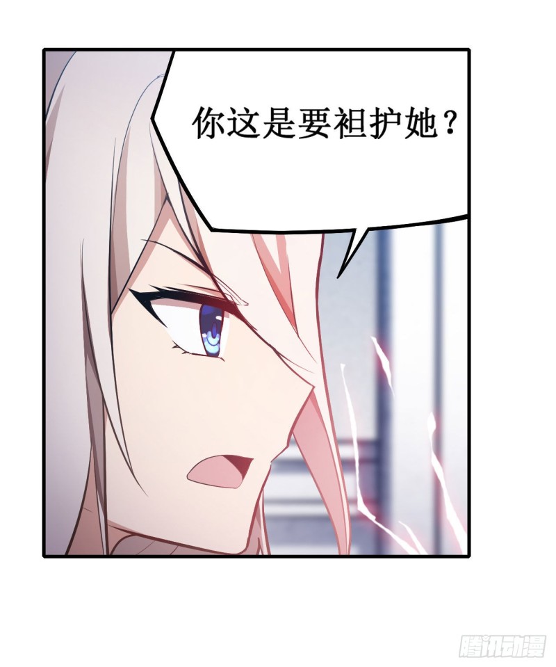 第132话 你要袒护她？21