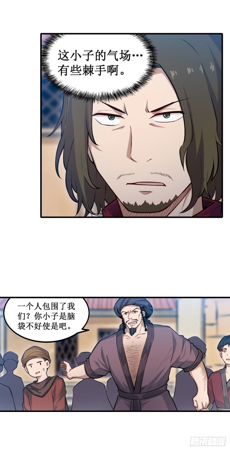 第148话 祐哥哥~18
