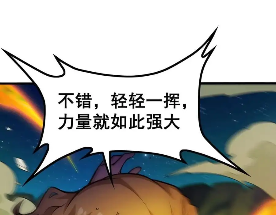 第389话 光耀剑41