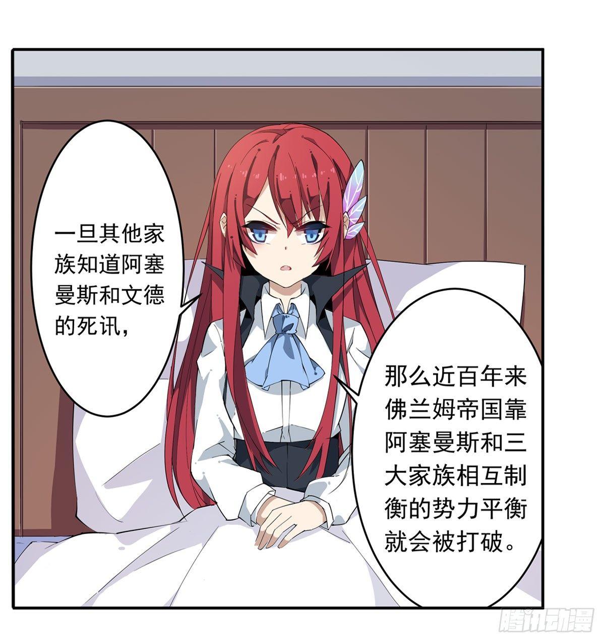 第29话3