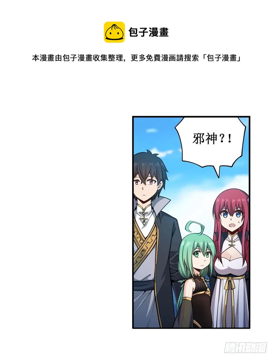 第224话 邪神8