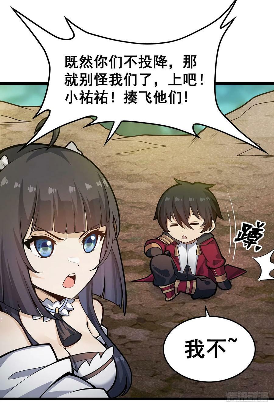 第323话 老婆去哪儿25