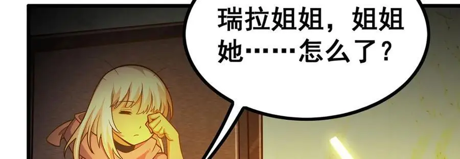 第393话 阿克娅之翼110