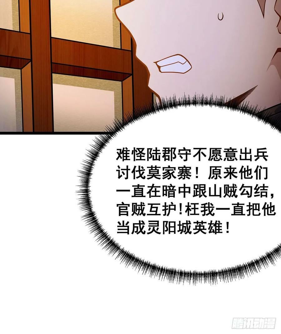 第327话 废柴体质31