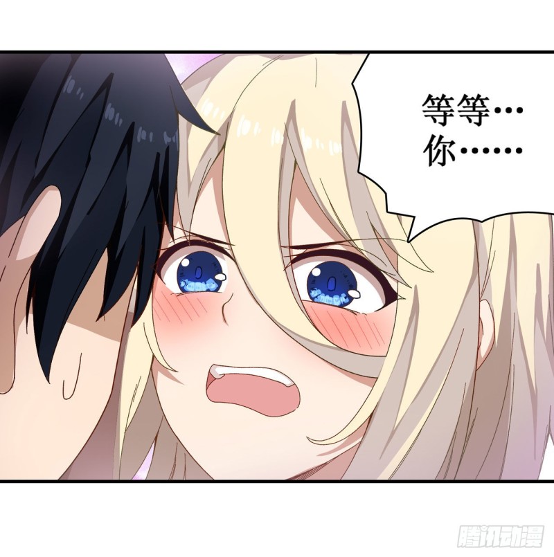第84话 这只是个意外33
