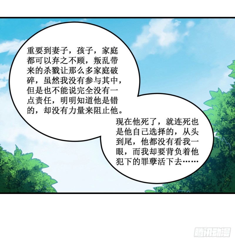 第143话 别逞强了17
