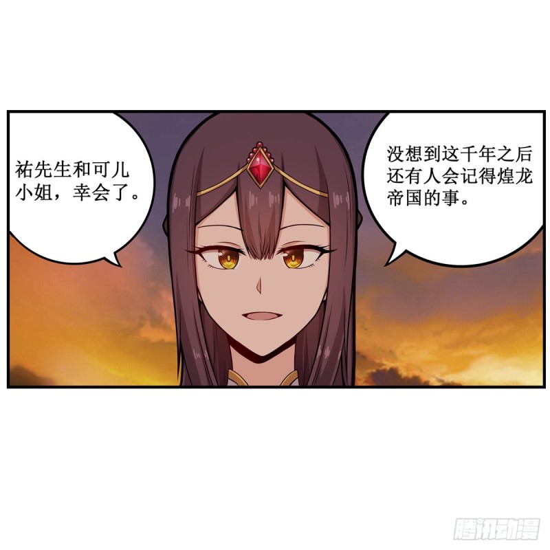 第193话 罗刹门的谋士46