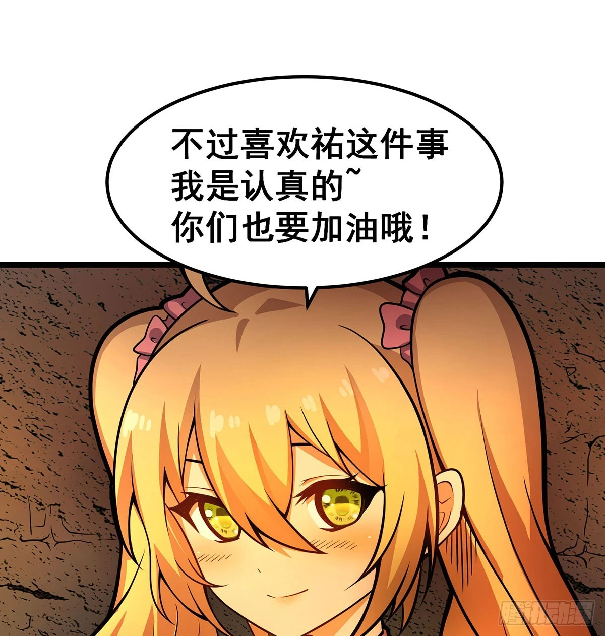 第313话 煌龙大陆43