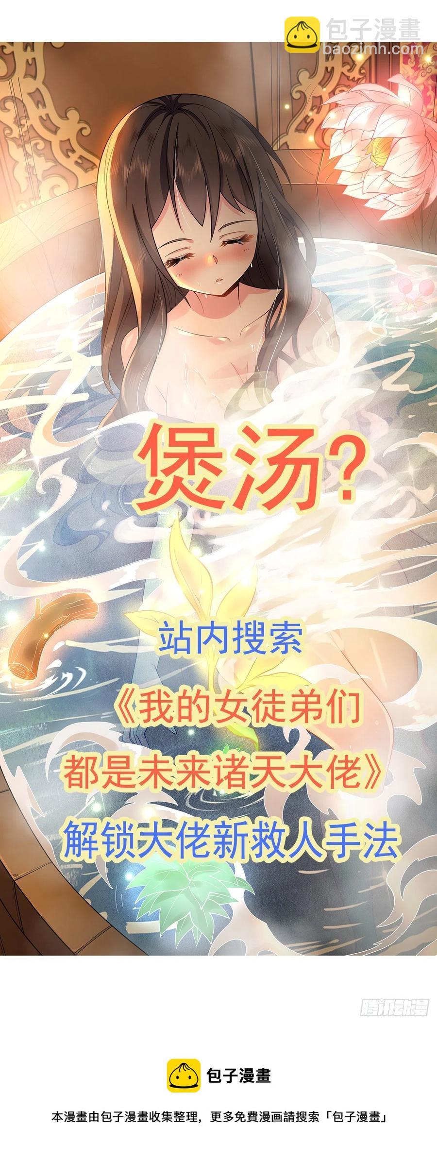 第181话 香消玉损58