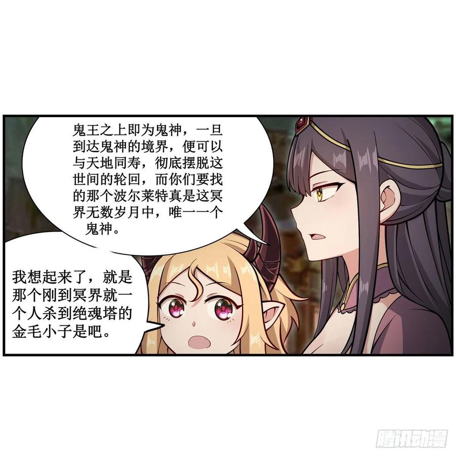 第209话 姑父的癖好47