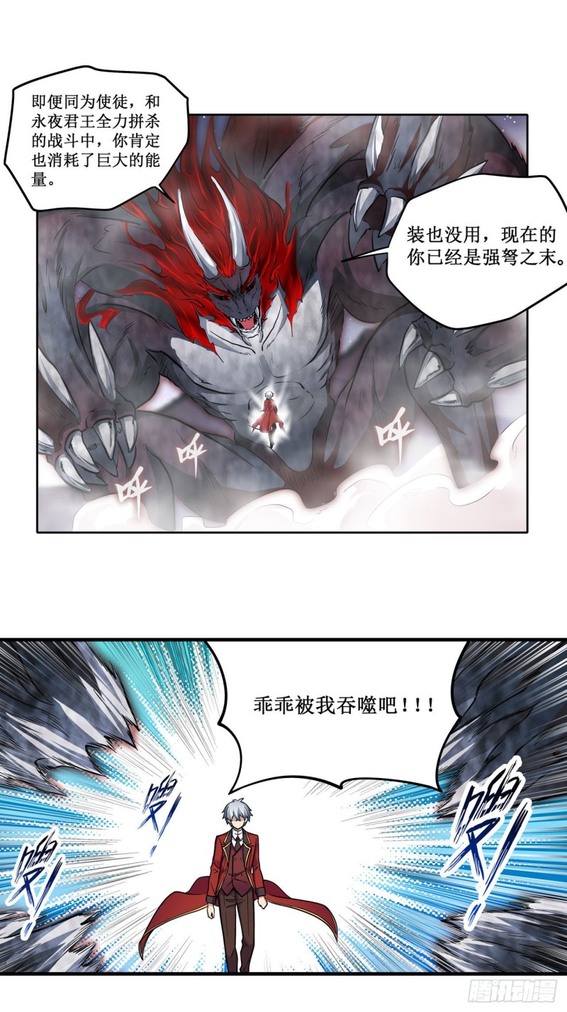 第124话 就凭你？24