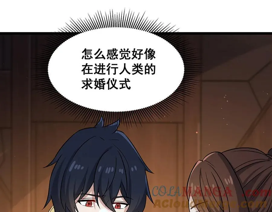 第424话 “三婚”40