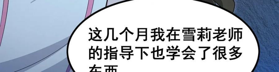 第366话 最终赢家102