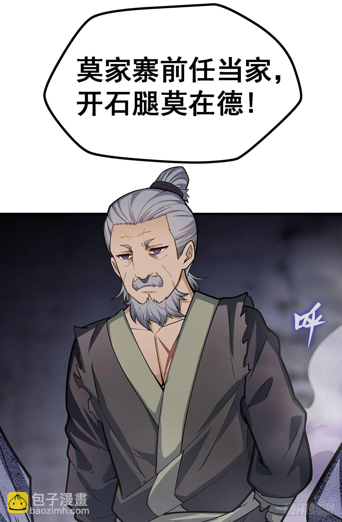 第320话 莫家塞42