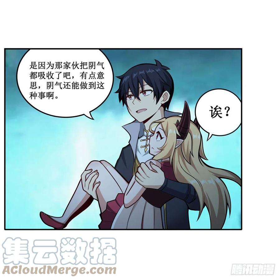 第207话 小毛孩VS老阴人27