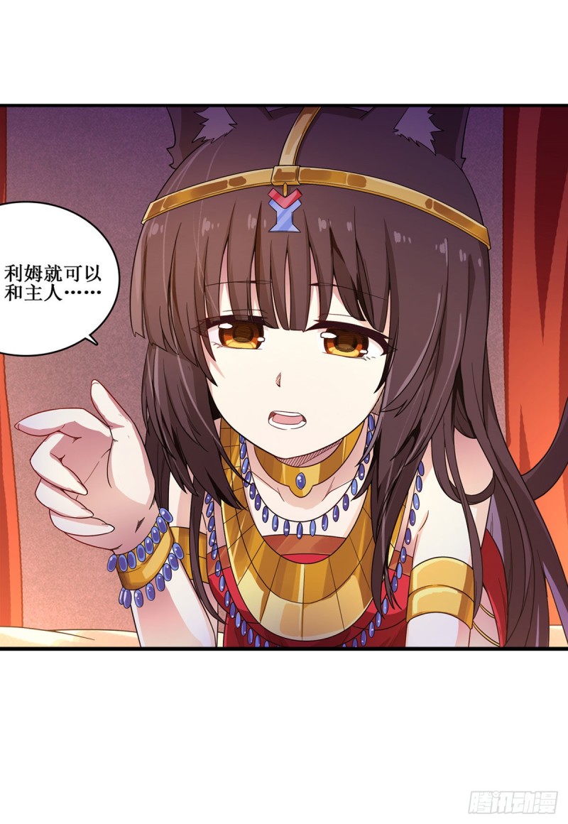 第96话 少女的爱慕33